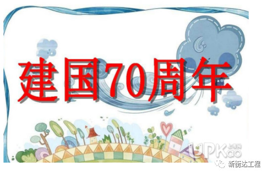 弘揚鐵人精神，勇做時代排頭兵